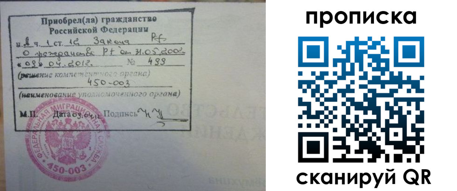 временная прописка в Гусь-Хрустальном
