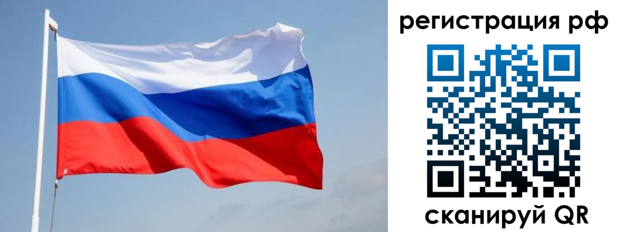прописка 2025 в Гусь-Хрустальном