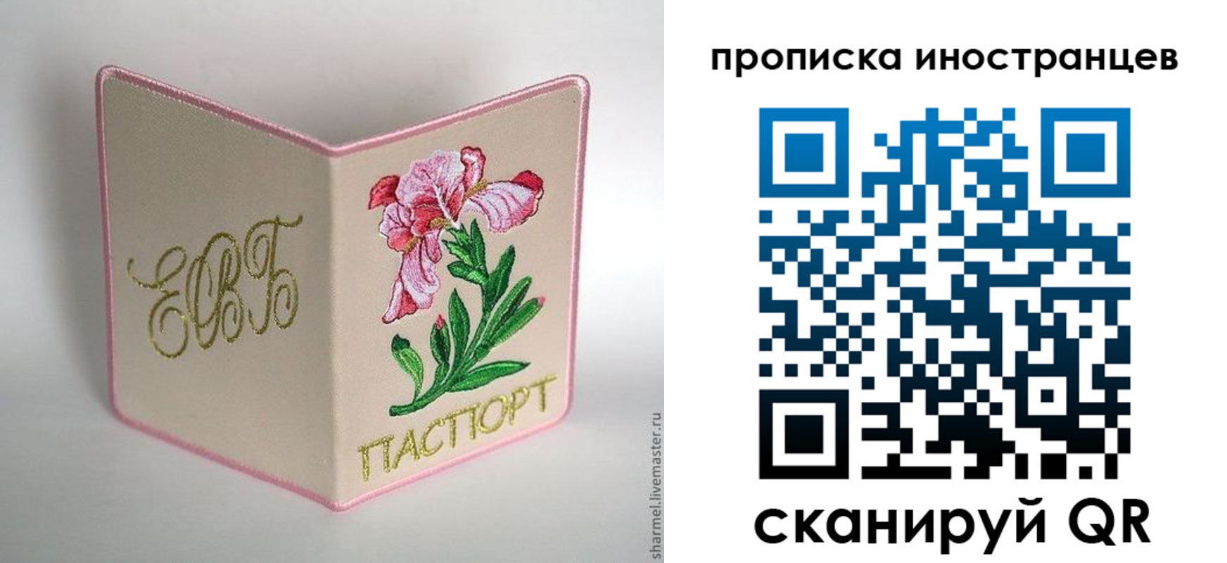 регистрация для дет. сада в Гусь-Хрустальном