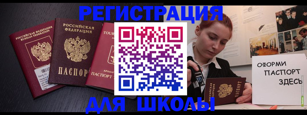 миграционный учет в Гусь-Хрустальном