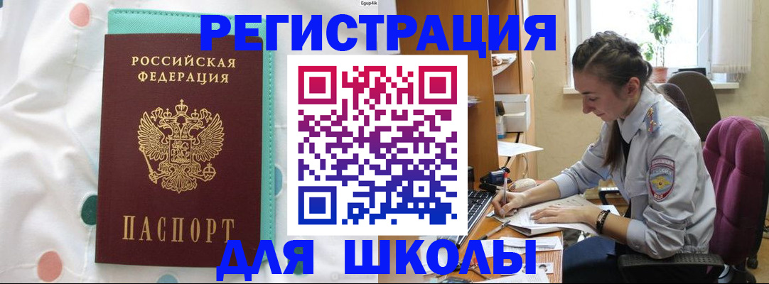 миграционный учет в Гусь-Хрустальном