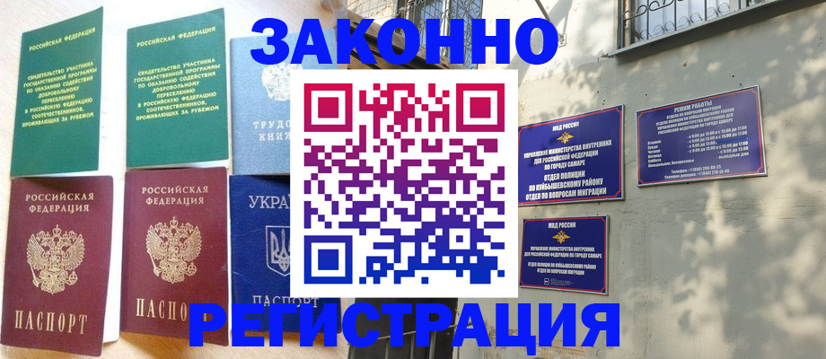временная регистрация поиск в Гусь-Хрустальном