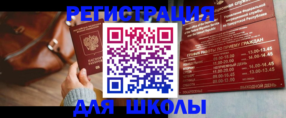 прописка в квартире в Гусь-Хрустальном