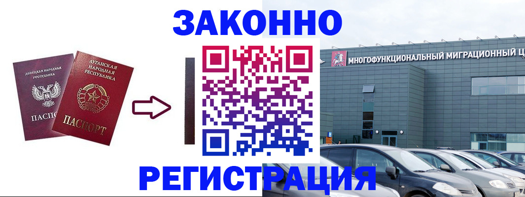 прописка в квартире в Гусь-Хрустальном