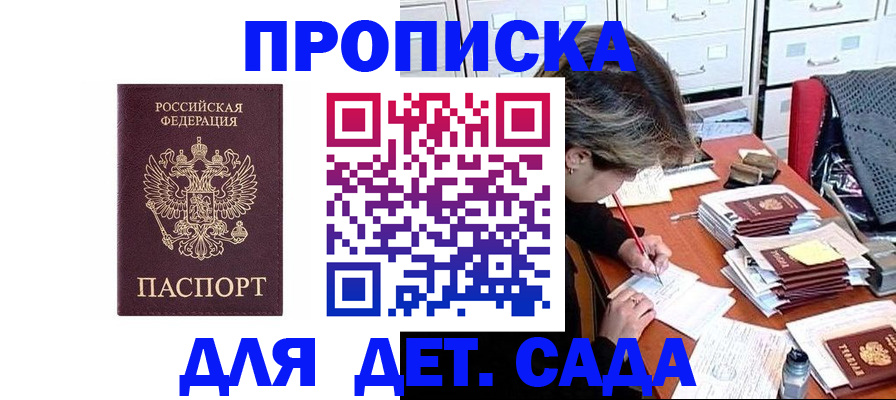 временная регистрация надежно в Гусь-Хрустальном