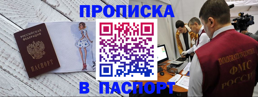 временная регистрация 2025 в Гусь-Хрустальном